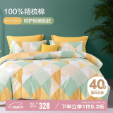博洋家纺床上用品四件套纯棉被套床单100%棉套件全棉被罩1.8米床