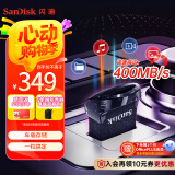 闪迪 （SanDisk） 512GB USB3.2 U盘 CZ430酷豆 黑色 读速400MB/s 车载U盘 文件加密 小巧便携优盘