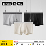 蕉内（Bananain）301P莫代尔内裤男士棉裆7A抗菌冰丝凉感透气运动四角短裤夏季3件 粉末灰+黑色+石墨灰 3条 2XL