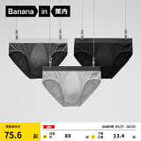 蕉内（Bananain）银皮301P男士内裤莫代尔三角裤7A抗菌透气棉裆冰丝夏季短裤头3件 黑色+磁铁黑+石墨灰 3条 L