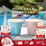 WEDGWOOD[618保价]欢愉假日马克杯情侣对杯杯子水杯咖啡杯高颜值 欢愉假日蓝粉马克杯 2个 350ml
