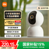 小米摄像头3云台版+128G存储卡 500万像素家用监控器3k室内婴儿看护器智能高清红外摄像机