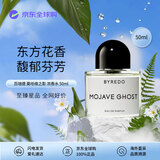 Byredo百瑞德 莫哈维之影浓香水50ml 东方花香调 生日礼物自营