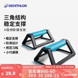 迪卡侬工字H型训练架健身平板支撑训练器材EYB3 蓝色