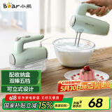 小熊（Bear）打蛋器 家用电动打蛋机 奶油奶盖打发器迷你 烘焙手持式搅蛋搅拌器 带收纳盒 DDQ-B01F7