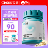 卫仕 宠物乳钙片约400片 狗狗钙片泰迪金毛幼犬钙粉大型犬健骨补钙