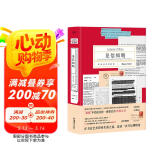 见信如晤:私密信件博物馆(全彩插图珍藏版 百位名人私密信件 封封触动灵魂)【浦睿文化出品】