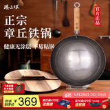 臻三环章丘铁锅炒锅手工锻打铁锅无涂层不易粘锅炒菜锅厨房好物一环轻音 古法原色（适合1-3人） 30cm