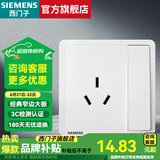西门子（SIEMENS）开关插座面板 致典系列 雅白色 86型暗装墙壁家用电源插座 16A三孔带 开关 （控制插座）