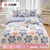 洁丽雅四件套 床上用品双人被套 1.8/2米床 丰硕年华(被套2.2*2.4米)