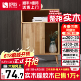 舒歌电视柜实木落地茶几组合 简约小户型客厅抽屉电视机组合柜 原木色 0.9米高 高边柜