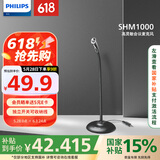 飞利浦（PHILIPS）电脑麦克风 会议多用途有线话筒 高敏过滤杂音可调节 3.5mm孔适用 SHM1000