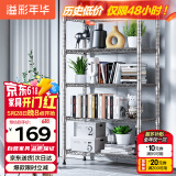 溢彩年华 厨房置物架落地仓储货架家用阳台铁艺储物架收纳架子五层2801SR