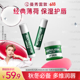 曼秀雷敦（Mentholatum）张艺兴同款薄荷唇膏3.5g*2支+薄荷修护润唇霜9g 保湿滋润防干裂