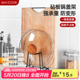 美厨 （maxcook）砧板架锅盖架 黑色沥水架置物架 承重力强  MCZW423