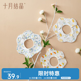 十月结晶花边围嘴0-1岁宝宝口水巾纯棉防吐奶360度可旋转单向导湿