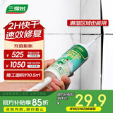 三棵树漆（SKSHU）瓷砖空鼓速效胶强力粘合剂地砖翘起修复胶注射填充修补剂 200g