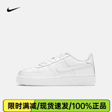 耐克（NIKE）AIR FORCE 1'07 AF1 空军一号运动鞋 DH2920-111 大童GS 38.5