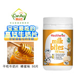 贺寿利（Healtheries）奶片牛奶片咀嚼片咬咬片 水果口味幼儿儿童干吃高钙零食补钙 澳洲 牛奶片 蜂蜜味 50粒*1瓶装