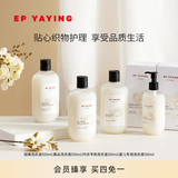 EP雅莹[新升级牡丹香氛]蚕丝抑菌去污护衣洗衣液 4款可选 羊毛羊绒洗衣液 500ml*1瓶