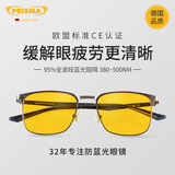 prisma普利索防蓝光防辐射眼镜抗疲劳无度数平光镜蓝光阻隔率99%护目镜 DD704