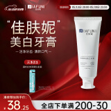 佳肤妮牙膏净齿炫白清新口气亮白齿男女士佳芙扶妮尼牙膏加芙妮旗舰 一支装*120g