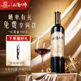 张裕品酒大师(PRO)九代解百纳蛇龙珠干红葡萄酒单支国产红酒宴席送礼