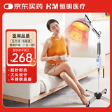 恒明医疗红外线理疗灯烤灯家用医用理疗仪电磁波谱治疗器L6A至强红光速热