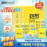 斑布手帕纸4层8片*48包  吸水擦拭不易破 纸巾 面巾纸 小包纸