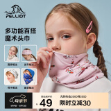 伯希和围脖脖套儿童男女防寒面罩魔术头巾防尘多功能头套16143205粉