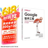 Google软件工程京东超级618