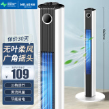 美菱（MeiLing）电风扇家用塔扇低噪轻音办公风扇无叶立式/交流定频风扇节能摇头落地MPF-DA0024