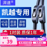 湃速适配03-15款别克凯越雨刮器原厂原车无骨雨刷器胶条静音06 07 08 09 10 11 12 13 14 15款 U型22/19