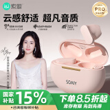 索爱（soaiy）SL6 Pro蓝牙耳机真无线开放半入耳式运动跑步骑行通话降噪适用苹果华为小米 粉