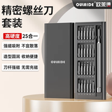 欧莱德（OULAIDE）精修多功能螺丝刀套装家用笔记本拆机工具箱手动十字一字六角梅花