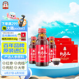 正官庄 人参红参液红参元饮100ml*30瓶 原装进口 健康礼物礼品