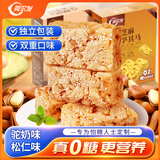 阿尔发沙琪玛无糖食品600g 糕点早餐 驼奶益生元+松仁芝麻蛋白口味