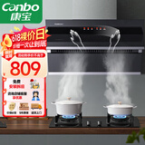 康宝（Canbo）抽油烟机 家用厨房排油烟机侧吸式挥手感应免清洗自清洁一级能效【国家补贴】209X