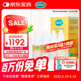 康丽赋乳糖酶婴儿0-3个月6-12个月牛奶母乳Colief不耐受测试酶15ml*4瓶
