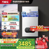 万家乐WIFI智控天然气壁挂炉洗浴采暖两用燃气热水器暖气片地暖分段燃烧L1PB26-24BW【以旧换新】
