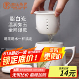束氏高温瓷大容量茶水分离杯手绘陶瓷杯带盖泡茶杯过滤水杯茶具办公杯