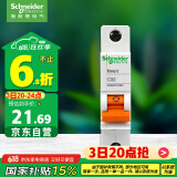 施耐德电气 空气开关 1P C32A 家用微型断路器 单进单出单极空开 EA9AN1C32R