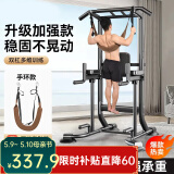 羽豪 单杠家用引体向上器卧推多功能室内成人运动健身器材综合训练器 旗舰款/双杠/靠背/肘垫+牵引带