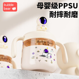 布比熊 BUBBLE BEAR儿童牛奶杯1-6岁宝宝奶瓶直饮吸管水杯便携防摔防漏喝水杯 宇航员公仔牛奶杯 330ml