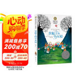 草原上的小木屋 国际大奖儿童文学读物小学生三四五六年级课外阅读书籍青少年儿童必读名著故事书