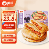 俏侬 奥尔良鸡肉酥皮馅饼1.15kg 10片 手抓饼煎饼 学生早餐健康