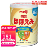 明治日本本土原装Meiji明治婴幼儿奶粉 新生儿宝宝牛奶粉800g 1段 0-12个月 单罐 现货