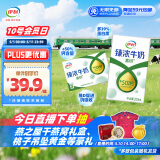 伊利臻浓牛奶高钙 250mL*16盒/箱 +50%钙 咖啡搭档 礼盒装