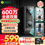 360双摄可视门铃6MAX家用监控智能摄像机智能门铃电子猫眼无线wifi600万像素超清夜视