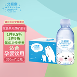 北极泉天然矿泉水适合孕妇宝宝儿童饮用冲奶粉水350ml*12瓶 整箱装